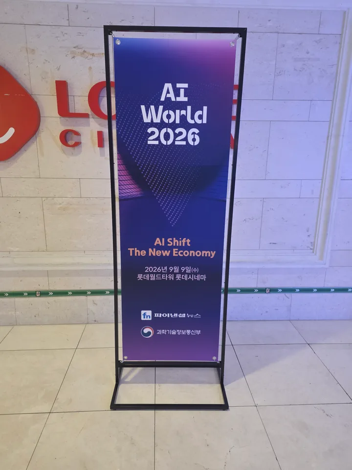 AI WORLD 2026 — 행사장 입구에서 시작한 하루