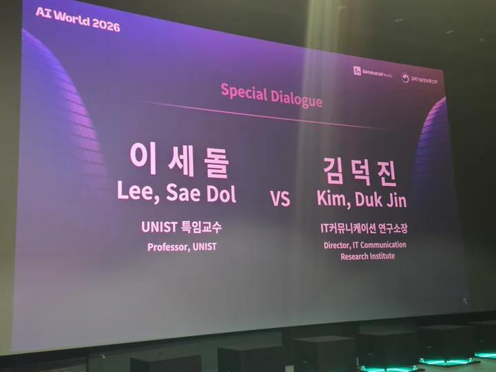 AI WORLD 2026 이세돌·김덕진 특별대담 안내 화면을 직접 촬영한 사진