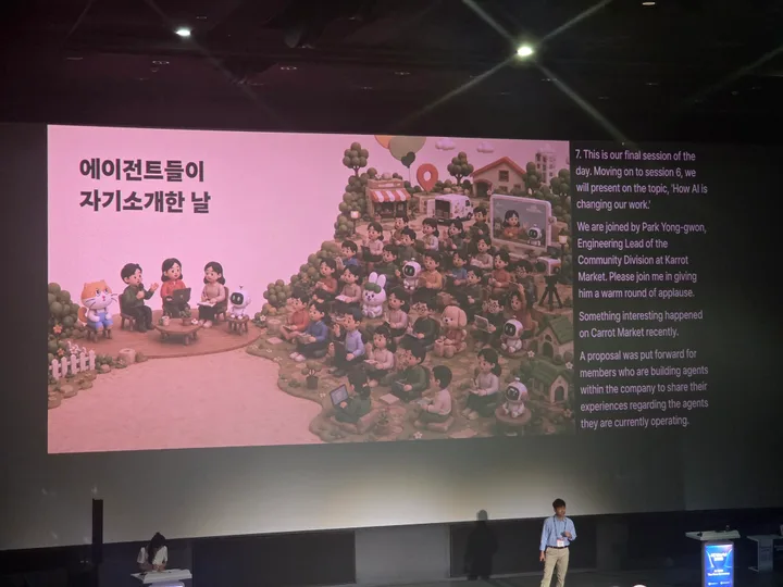 박용권 · 당근 — 에이전트들이 자기소개한 날
