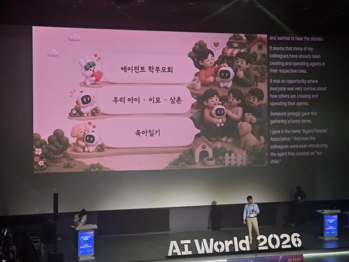 박용권 · 당근 — 에이전트 학부모회와 육아일기