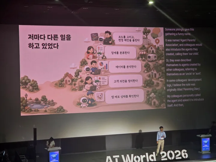 박용권 발표 현장